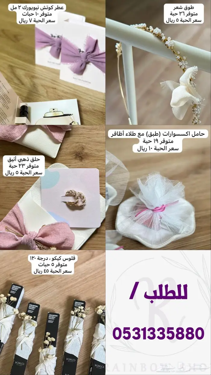 توزيعات حلوه للمناسبات 0