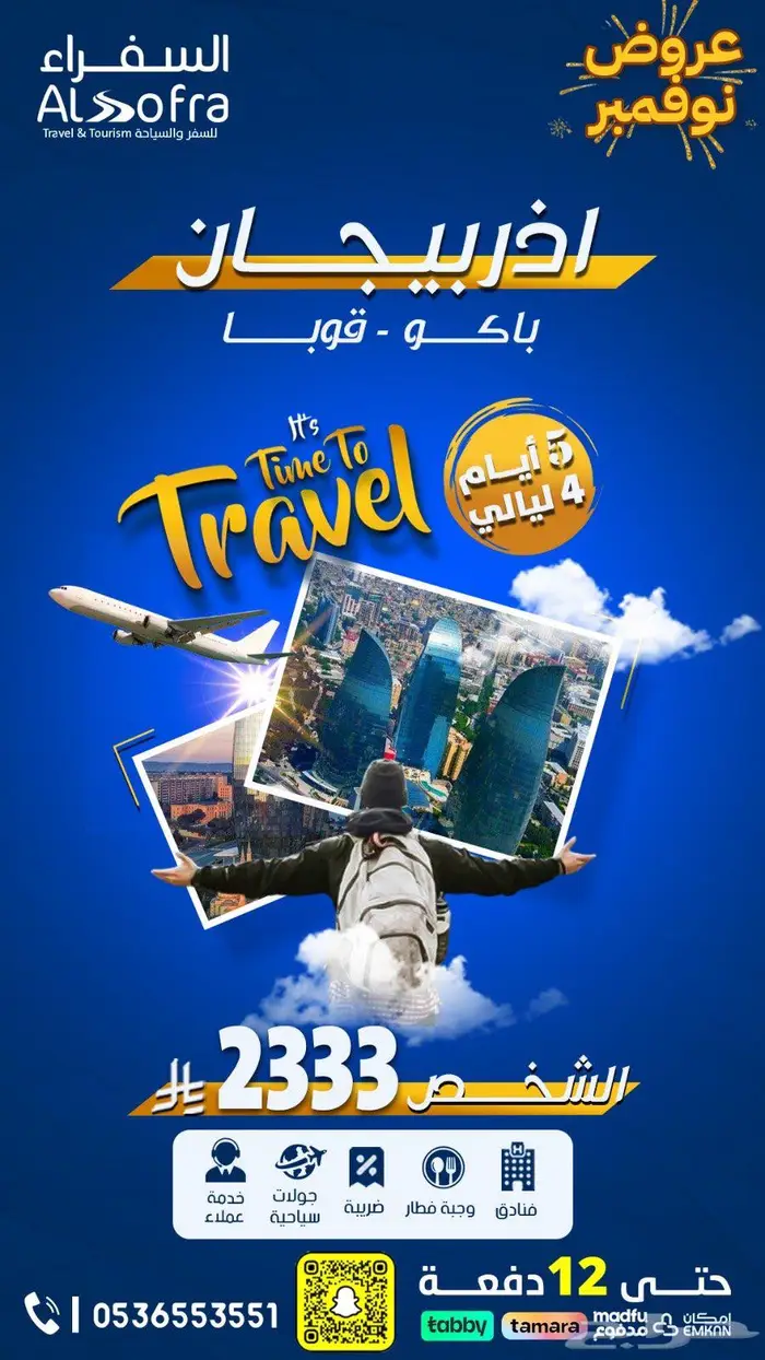 تمارا 12 دفعة 2