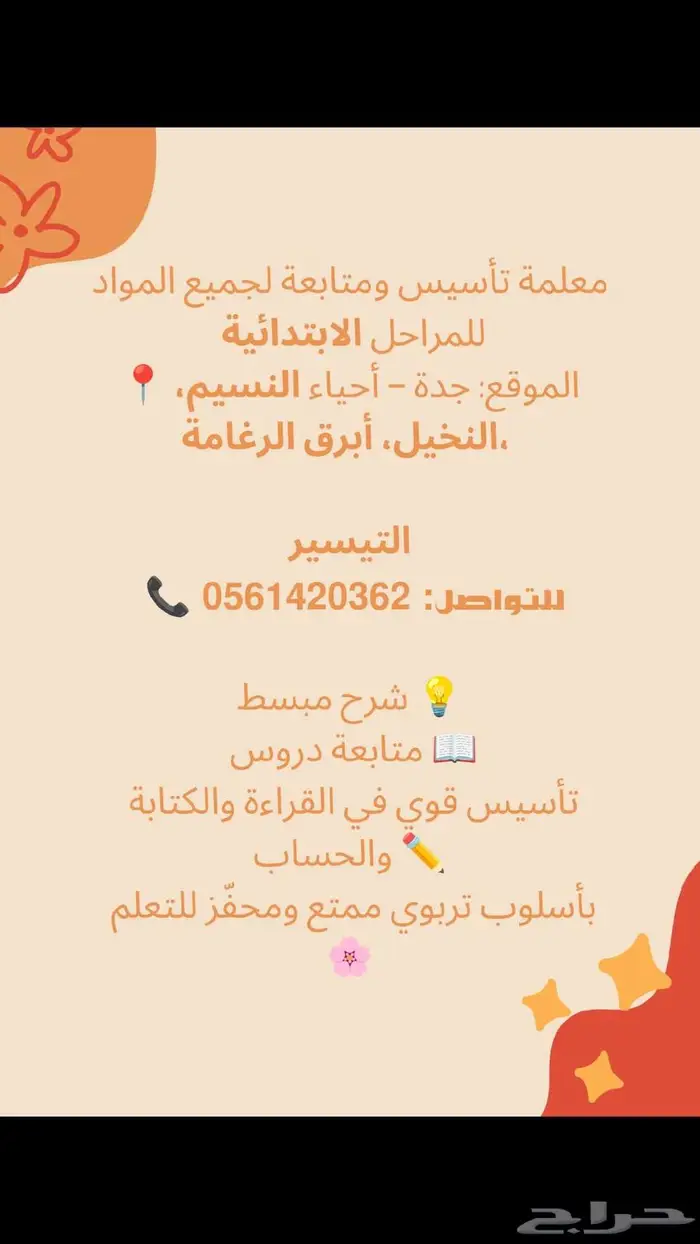 معلمة تأسيس 0