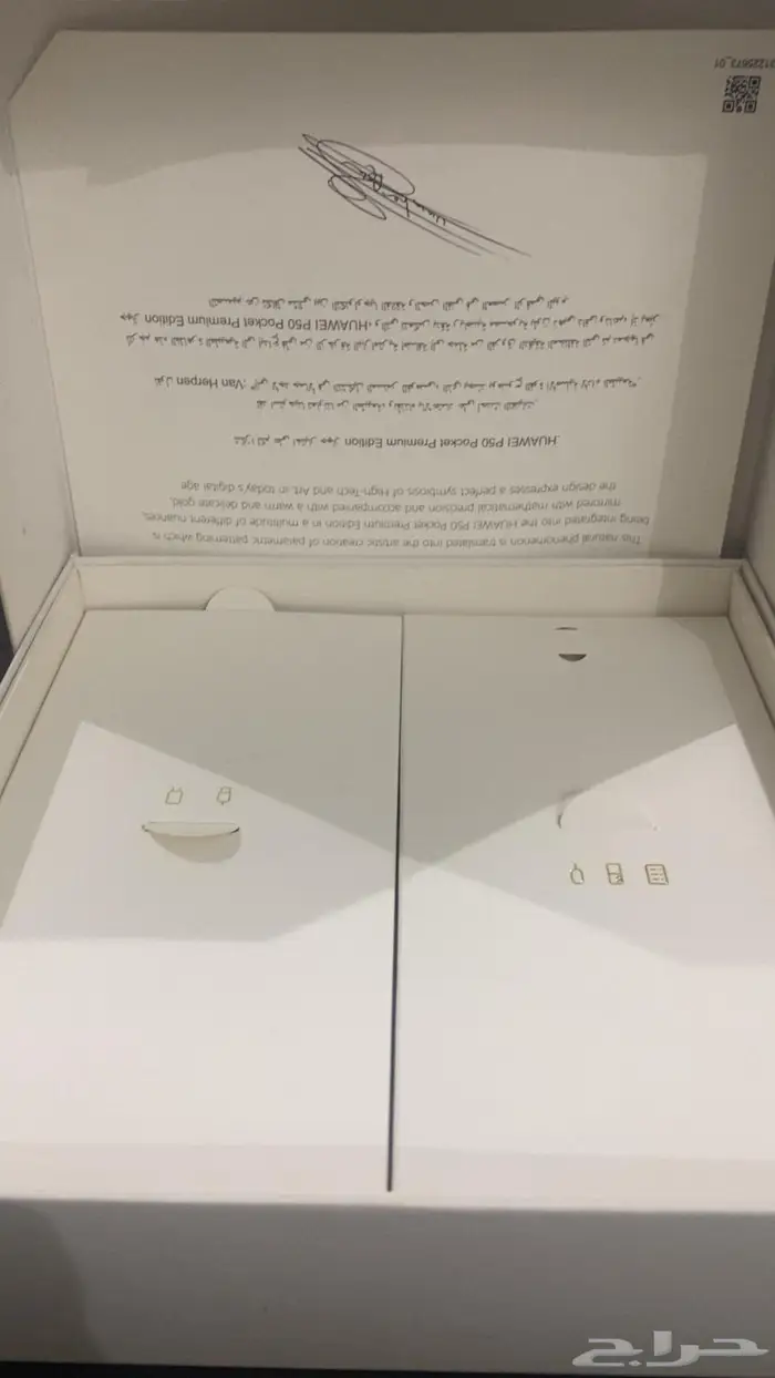 جوال هواوي قابل للطي 3