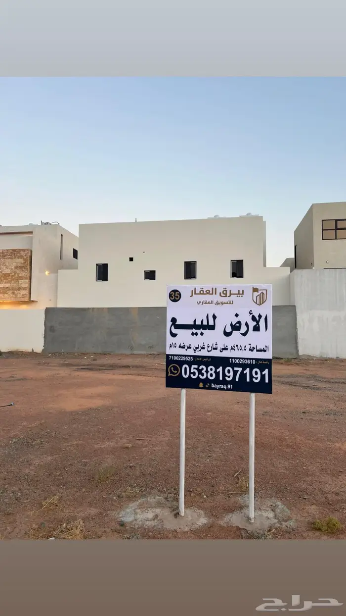 للبيع أرض سكنية حي الفجر 2 موقع مميز 2