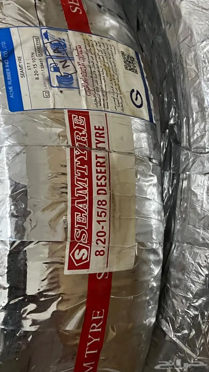 بوالين 15 شواهين 15. مقاس 820r15 2