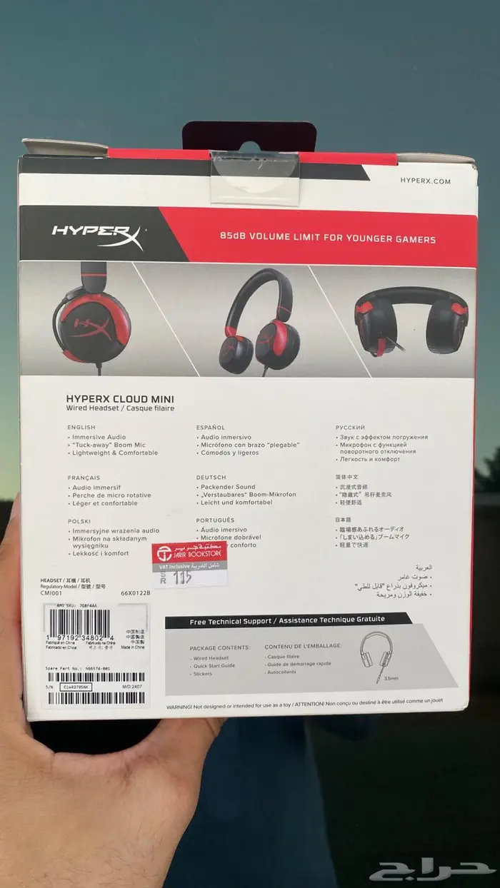 سماعة جديدة 1