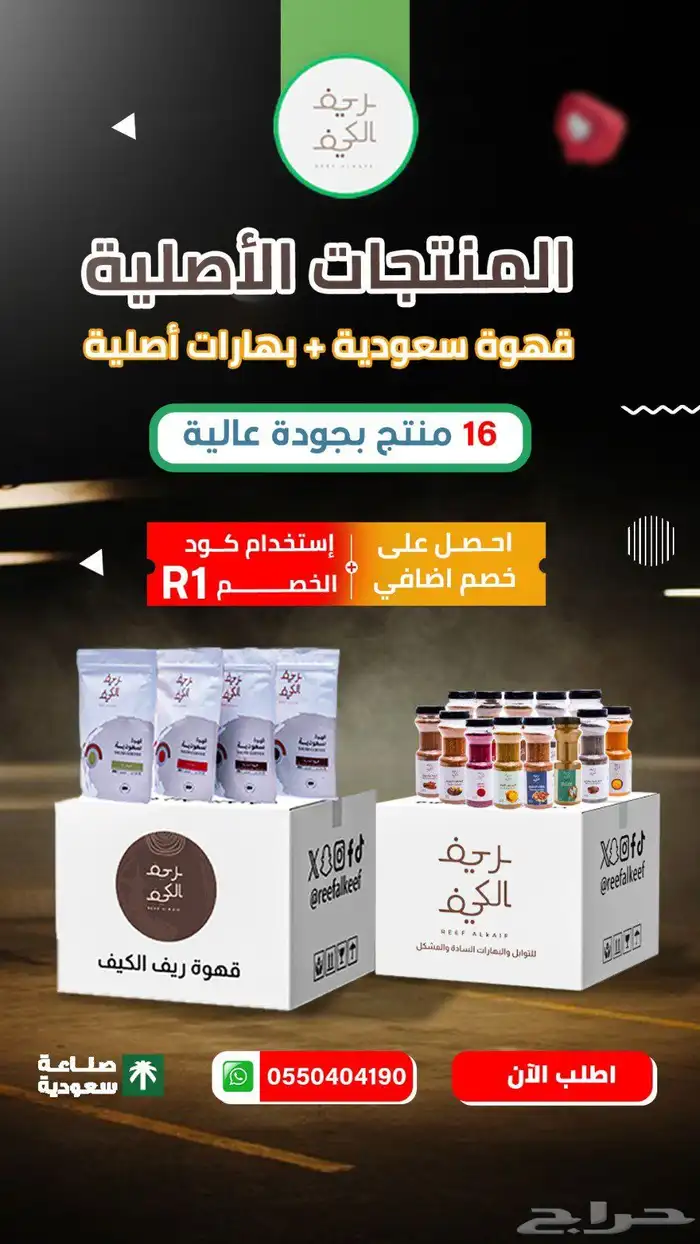 مصمم متاجر على منصة سلة 6