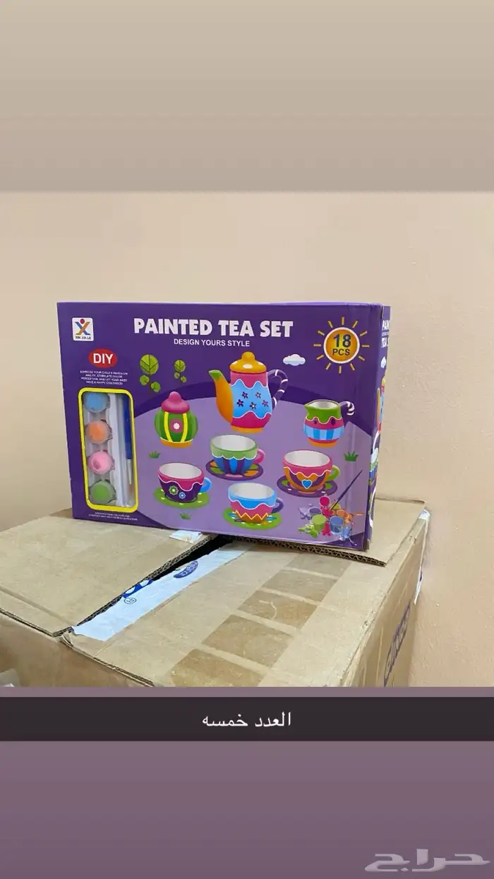 العاب اطفال جديدة تصفية ع السوم 1