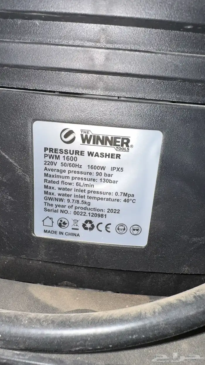 مكينه غسيل سيارات winner 2