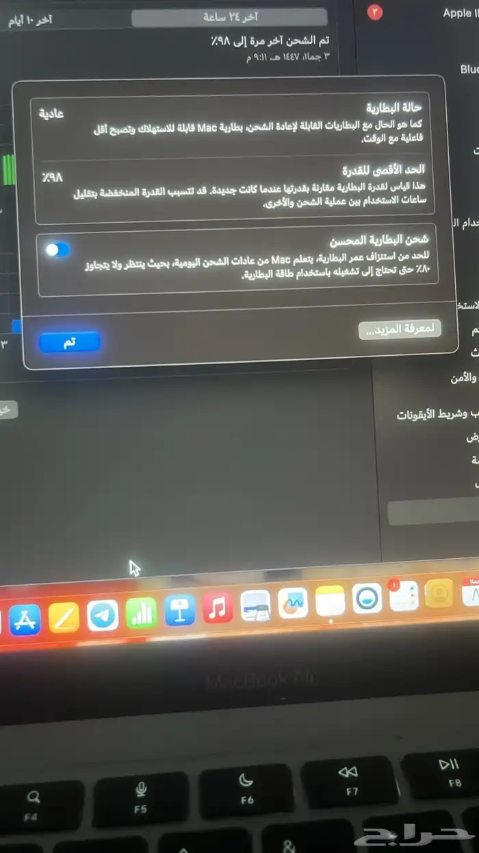 ماكبوك اير M1 6