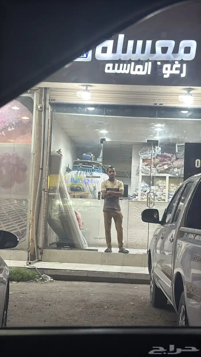 مغسله ملابس في خوارزمي 0