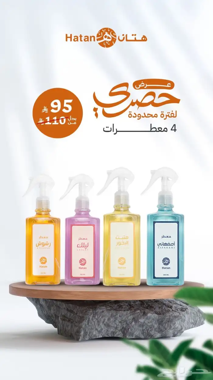 عروض تخفيضات 3