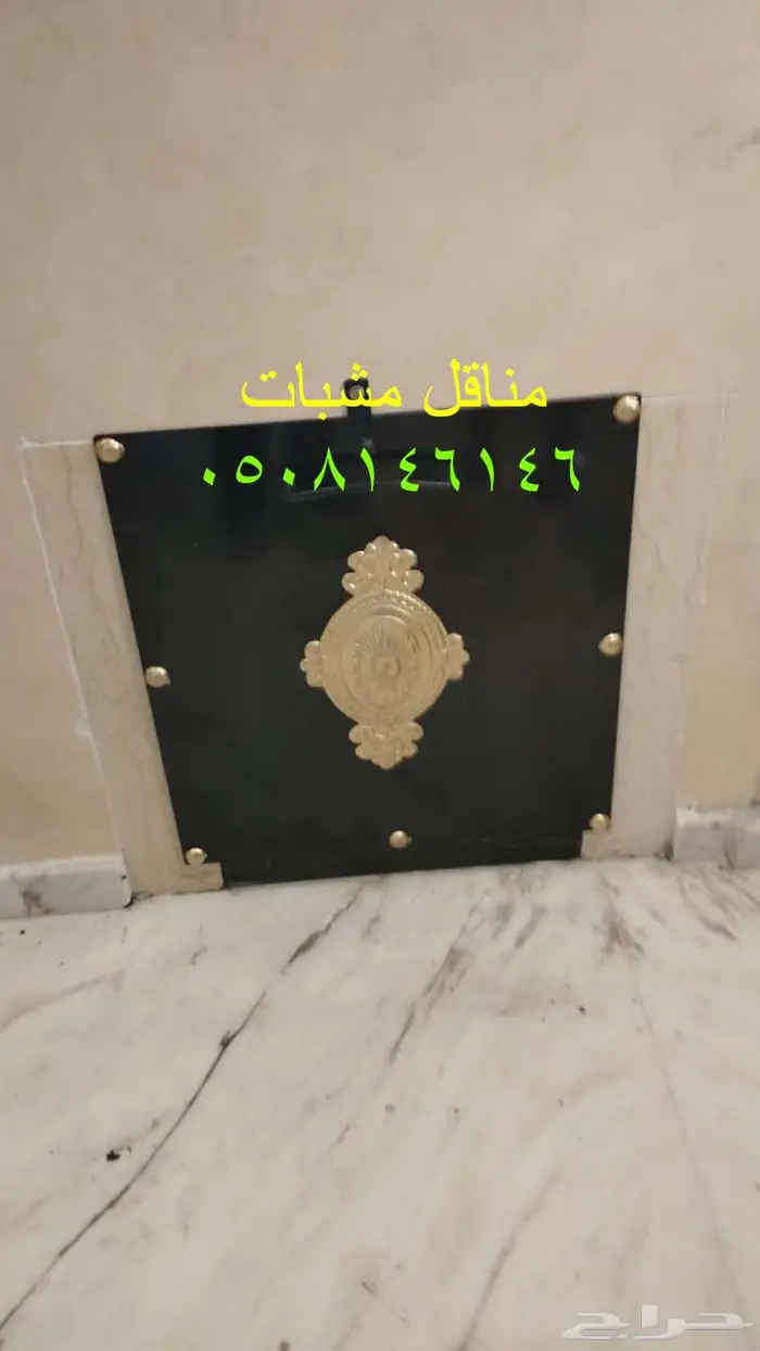 مشبات مناقل مشبات جزه مشب 18