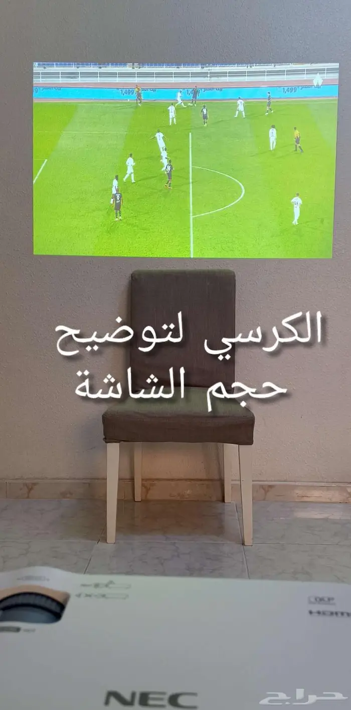 بروجكتر_NEC_سطوع عالي_عرض نهاري_أخو الجديد_للمدارس 4