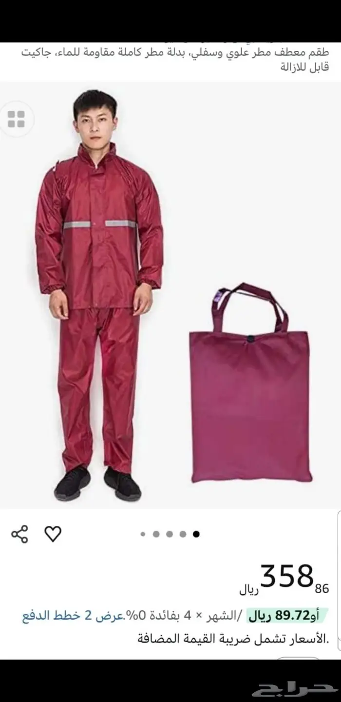 طقم معطف مطر علوي وسفلي للبحر 0