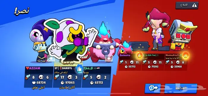 حساب براول ستارز للبيع 7