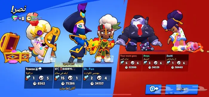 حساب براول ستارز للبيع 10