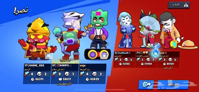 حساب براول ستارز للبيع 9