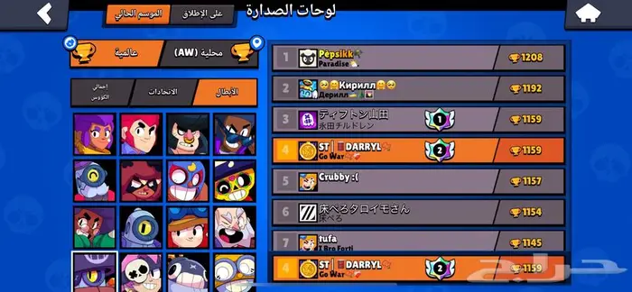 حساب براول ستارز للبيع 2