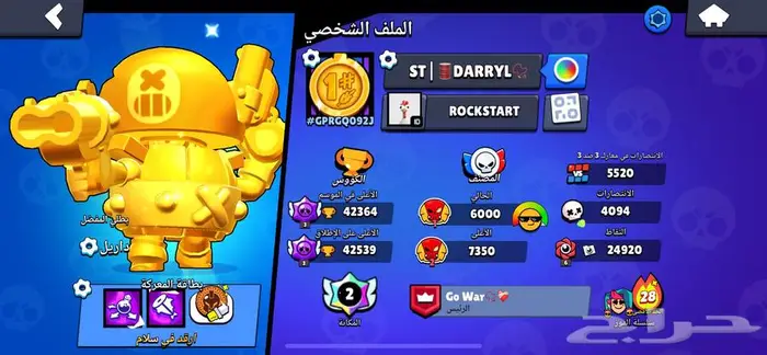 حساب براول ستارز للبيع 3