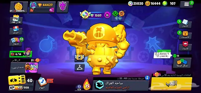 حساب براول ستارز للبيع 6