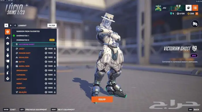 حساب اوفرواتش ماستر سكن قنجي كاس العالم وجونو وكيريكو 12