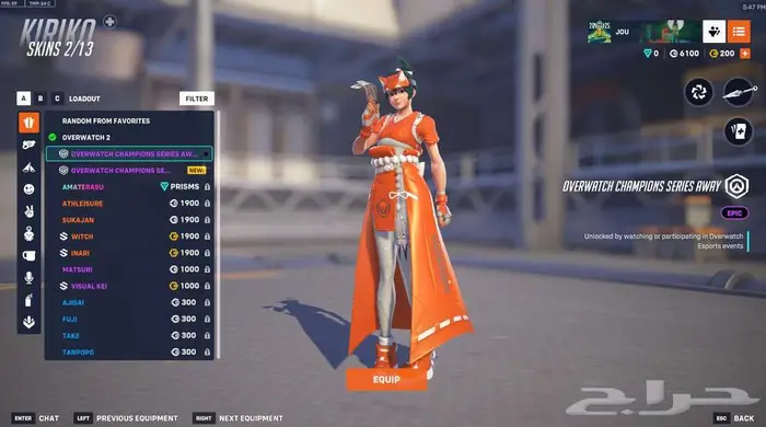 حساب اوفرواتش ماستر سكن قنجي كاس العالم وجونو وكيريكو 4