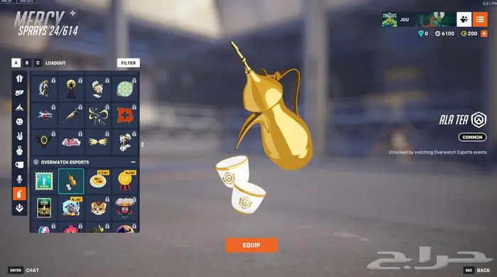 حساب اوفرواتش ماستر سكن قنجي كاس العالم وجونو وكيريكو 19