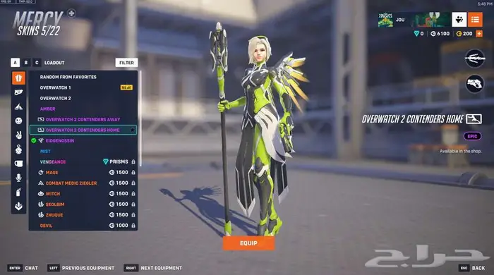 حساب اوفرواتش ماستر سكن قنجي كاس العالم وجونو وكيريكو 7