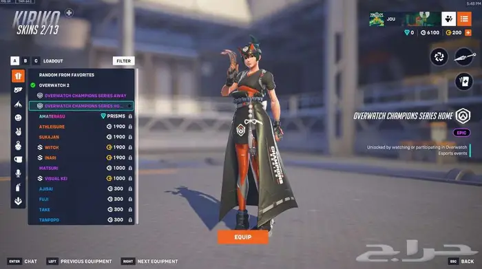 حساب اوفرواتش ماستر سكن قنجي كاس العالم وجونو وكيريكو 5