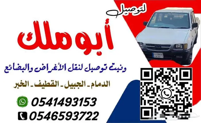 ونيت غمارتين لتوصيل الطلبات والاغراض 1