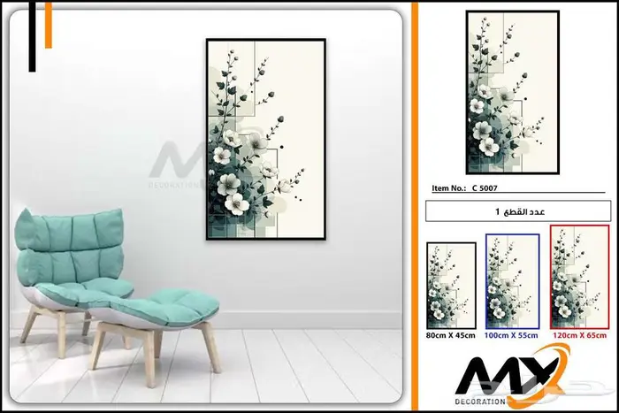 لوحات كانفس للفنادق و المنازل و الشقق المفروشه 16