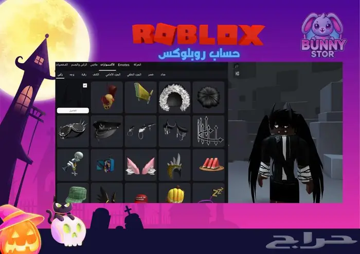 حساب فخم للأولاد شحن أكثر من 5000 روبوكس 2