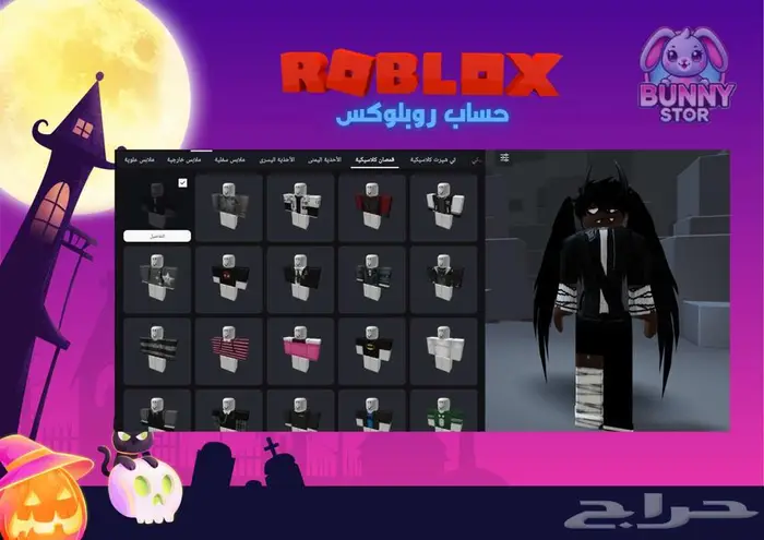 حساب فخم للأولاد شحن أكثر من 5000 روبوكس 4