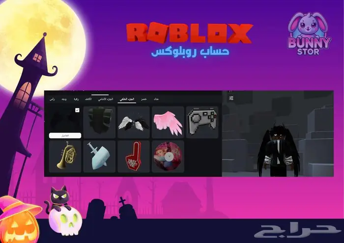 حساب فخم للأولاد شحن أكثر من 5000 روبوكس 6