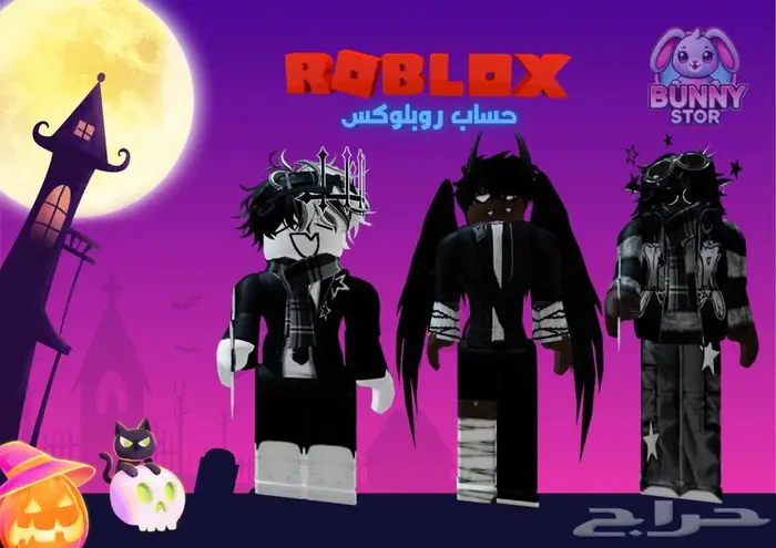 حساب فخم للأولاد شحن أكثر من 5000 روبوكس 0