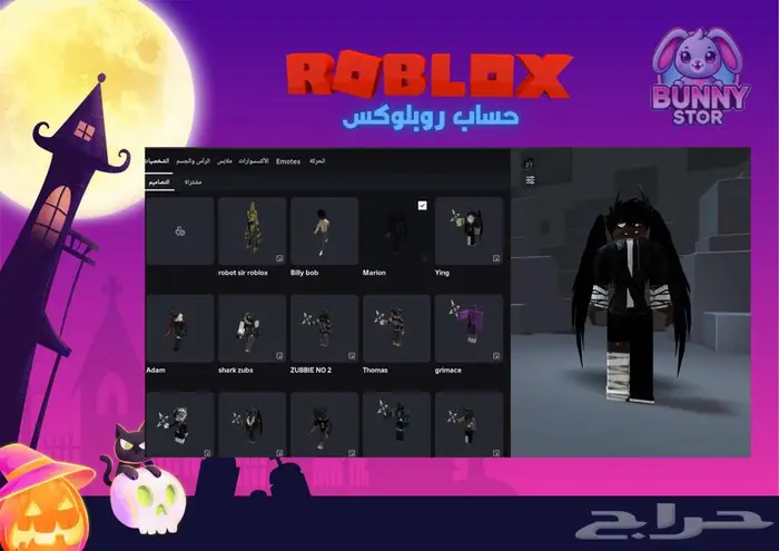 حساب فخم للأولاد شحن أكثر من 5000 روبوكس 1