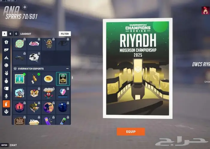 حساب اوفرواتش ماستر 2 سكنات ليق لجميع الشخصيات وسكنات زيادة 56