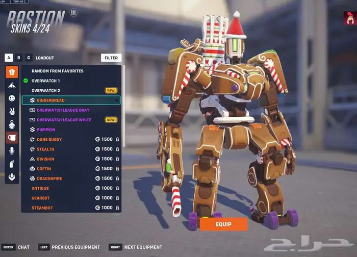 حساب اوفرواتش ماستر 2 سكنات ليق لجميع الشخصيات وسكنات زيادة 51