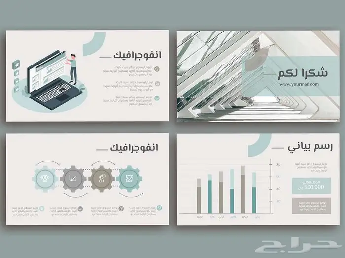 عروض تقديمية 0