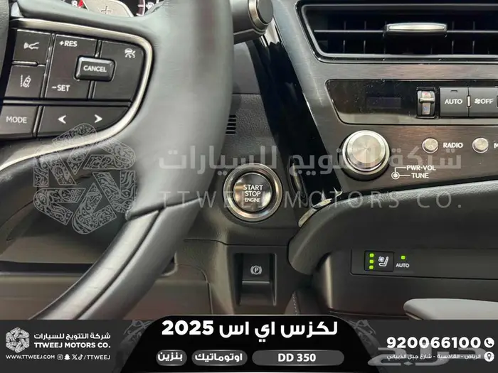 لكزس ES 350 دي دي رصاصي بنزين 2025 اقل سعر كاش واقساط 7