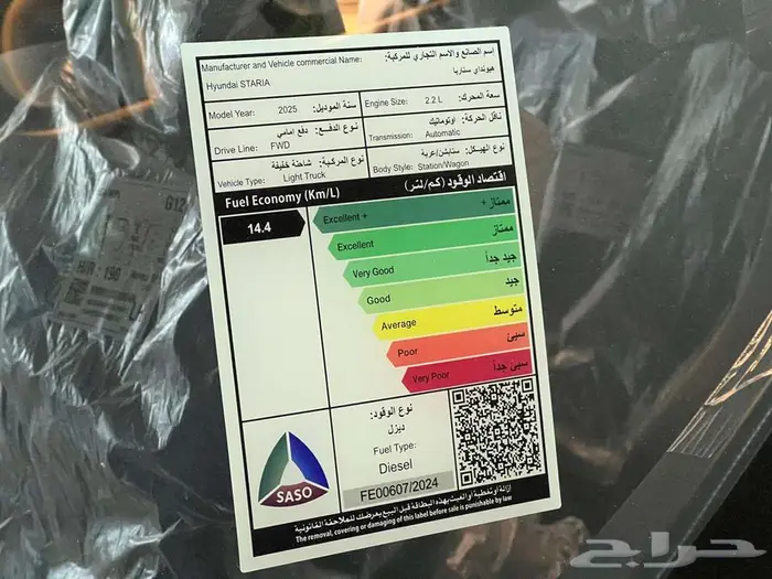 هيونداي ستاريا 2026 _ ( ركاب _ بضاعة ) _ديزل - بنزين 7