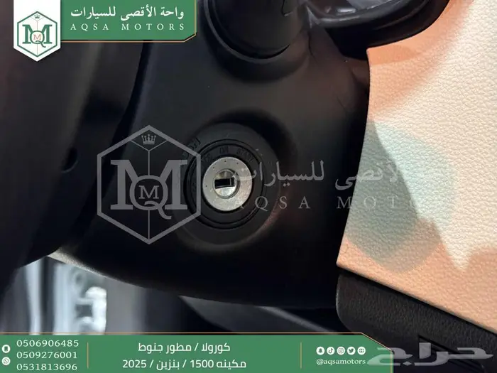 كورولا 1.5 مطور جنوط أبيض بنزين 2025 اقل سعر كاش واقساط 29
