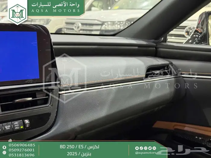لكزس ES 250 بي دي أبيض بنزين 2025 اقل سعر كاش واقساط 9