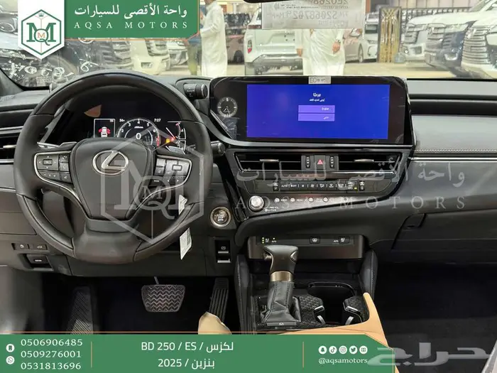لكزس ES 250 بي دي أبيض بنزين 2025 اقل سعر كاش واقساط 17