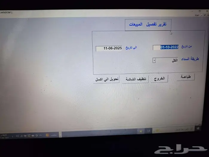 صقور_الجزيرة  برنامج_محاسبة  نظام_كاشير 6
