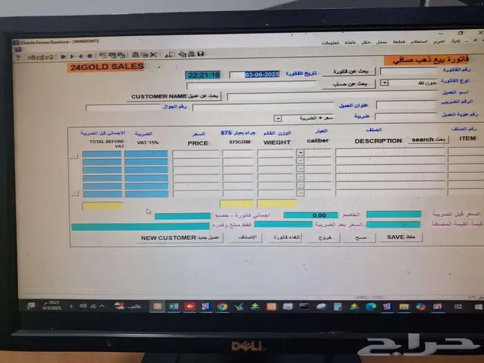 صقور_الجزيرة  برنامج_محاسبة  نظام_كاشير 8