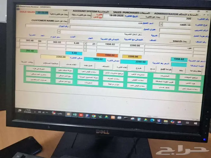 صقور_الجزيرة  برنامج_محاسبة  نظام_كاشير 4