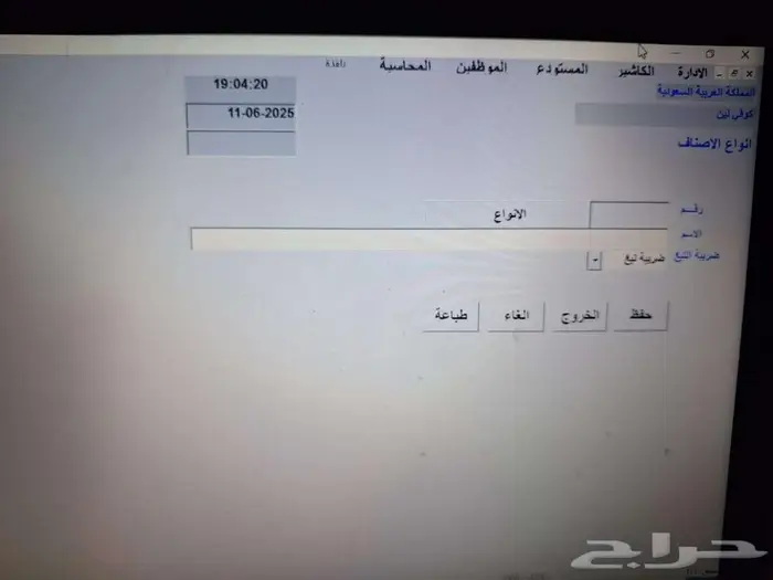 صقور_الجزيرة  برنامج_محاسبة  نظام_كاشير 9