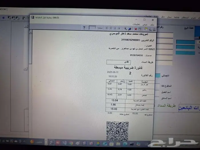 صقور_الجزيرة  برنامج_محاسبة  نظام_كاشير 10