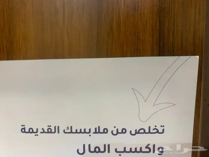 ملابس بل كيلو نشتريها من ملابسك القديمة وأكسب المال 0