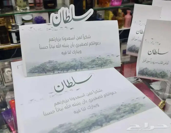 توزيعات لجميع المناسبات 5