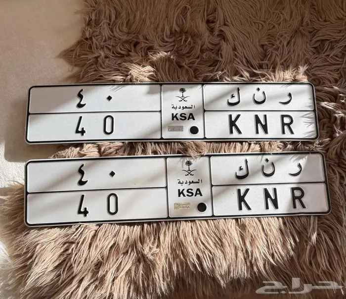 لوحة مميزة رنك 40 1